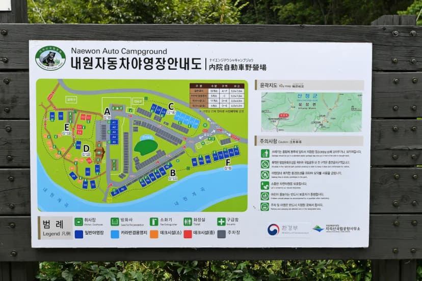 내원야영장 사진 15