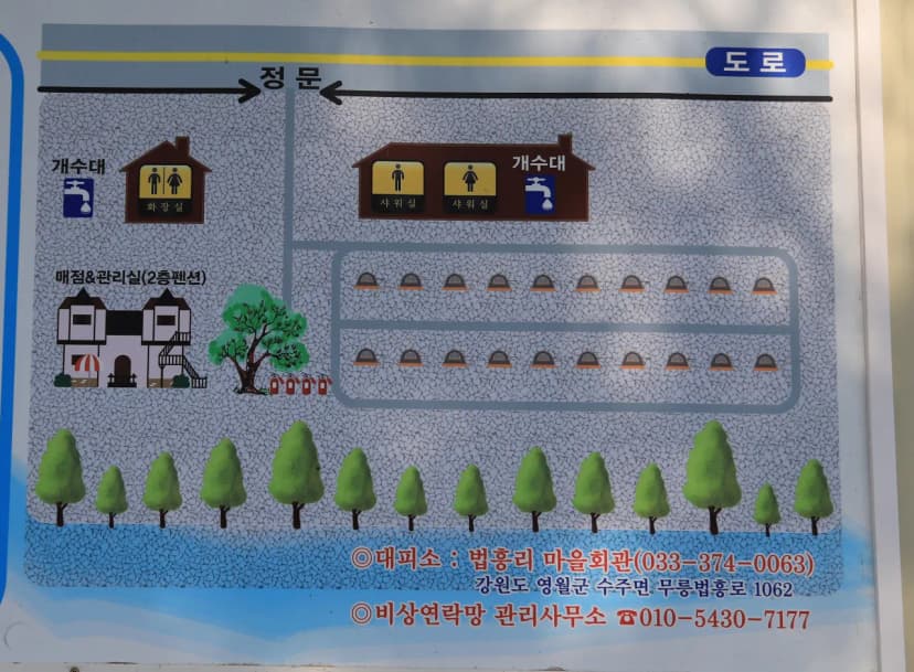 너와나 야영장 사진 2