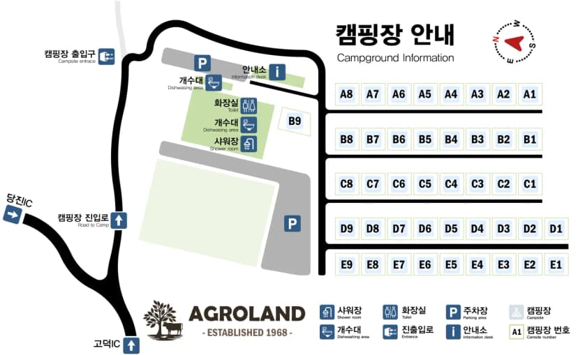 아그로랜드 캠핑장 사진 4