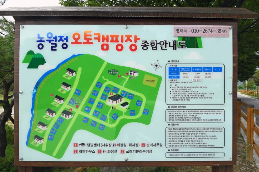농월정오토캠핑장 사진 7