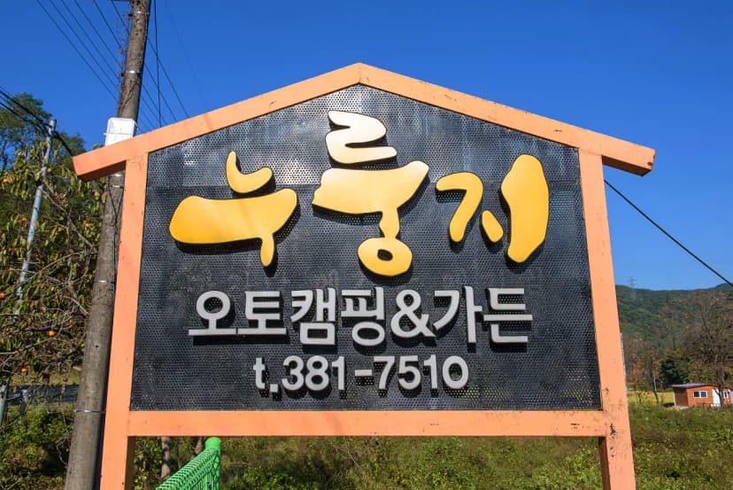 라군하우스 사진 7
