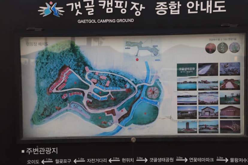 갯골캠핑장 사진 6