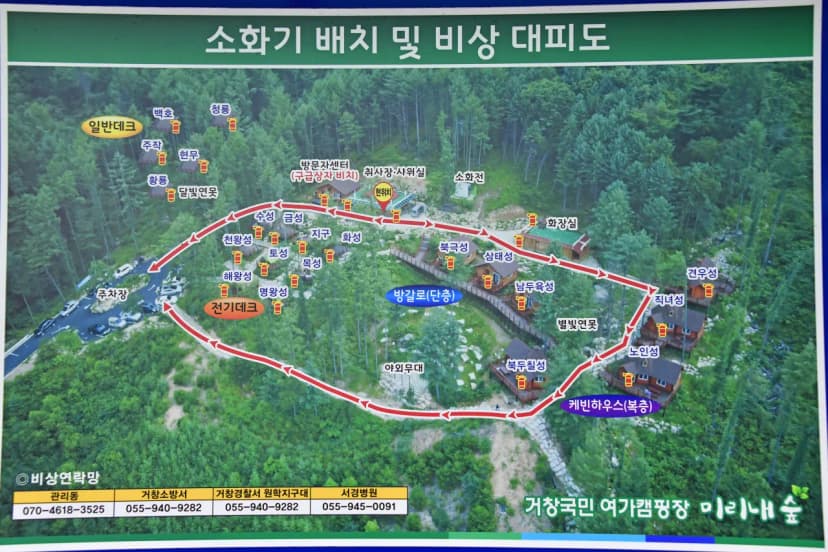 거창 국민여가캠핑장 사진 2
