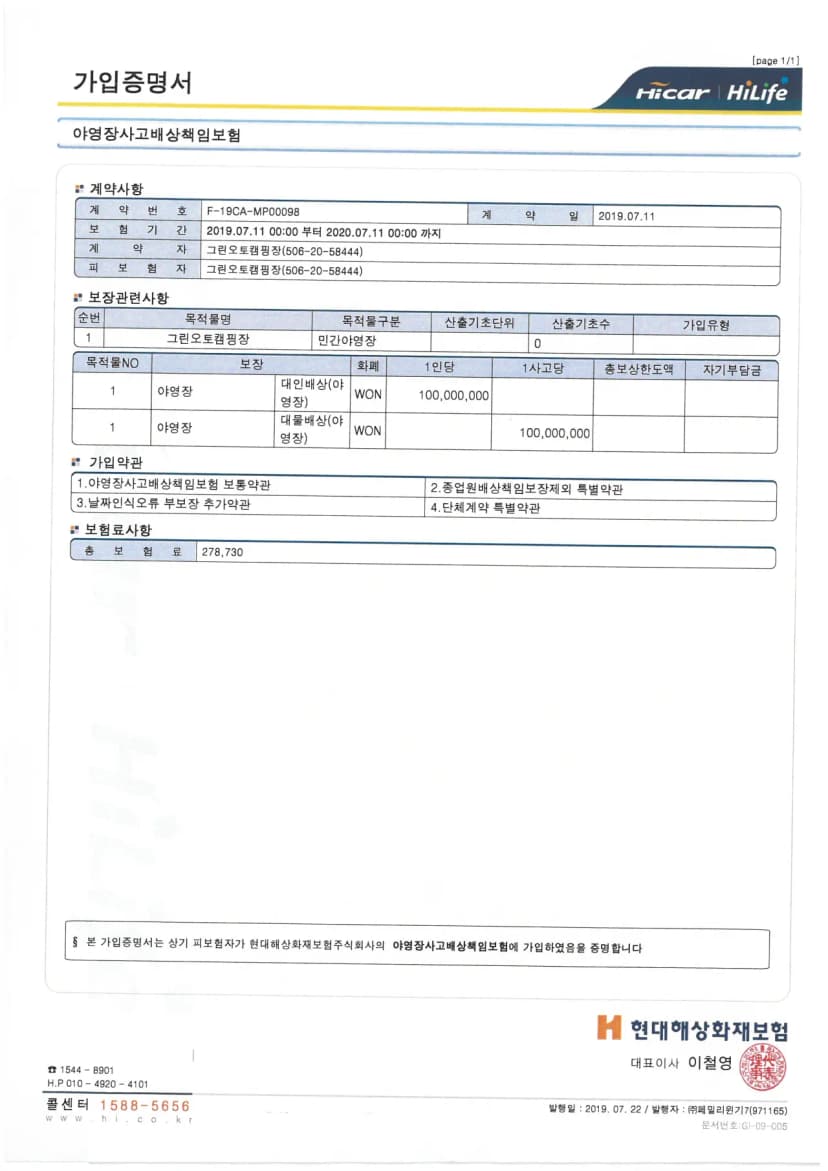 그린오토캠핑장 사진 3