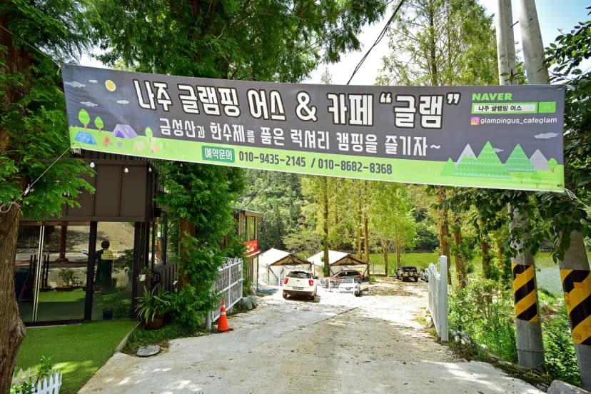 포레지아 바베큐 캠핑 사진 8