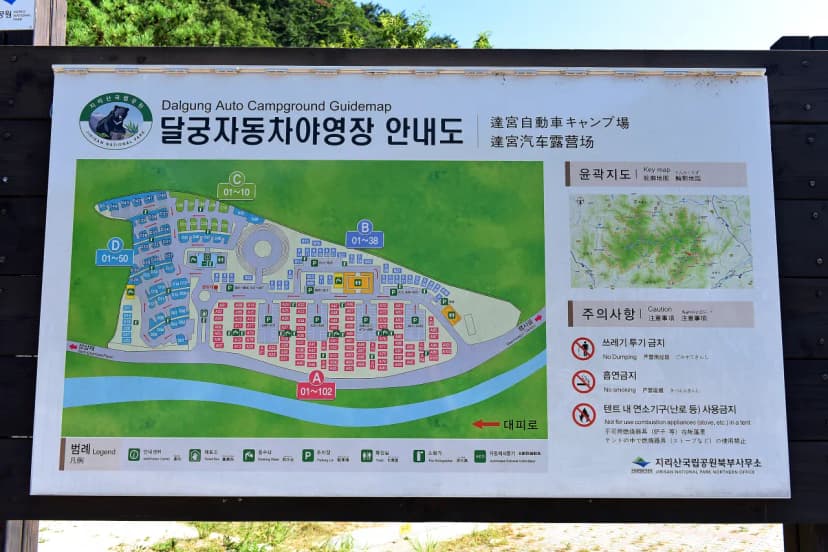 달궁야영장 사진 2