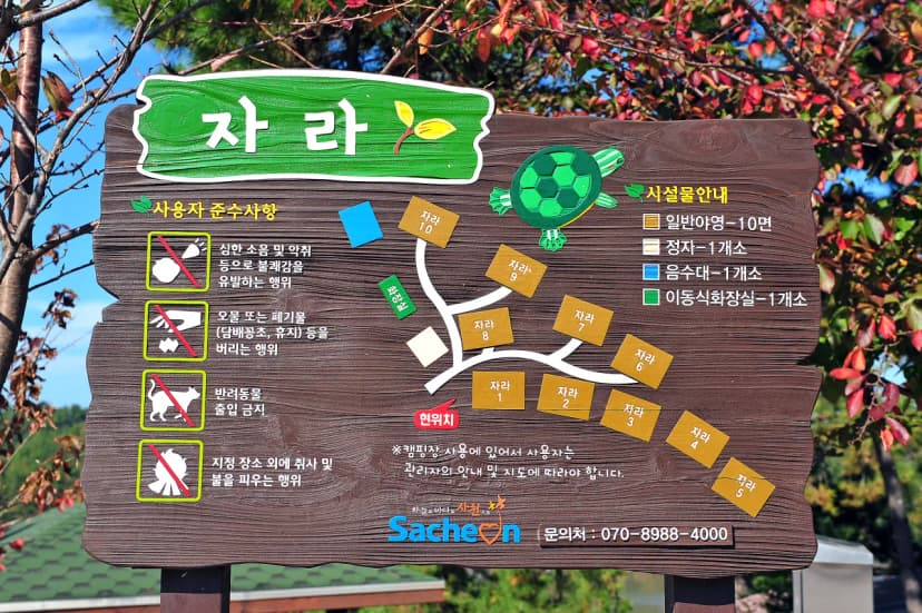 비토 국민여가캠핑장 사진 9