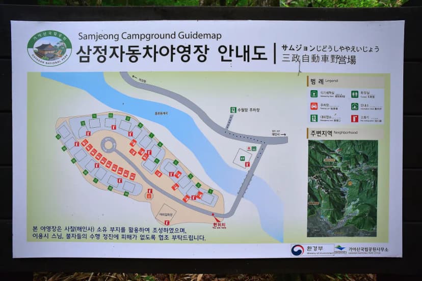 삼정야영장 사진 6