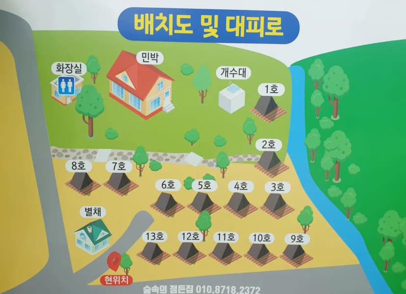 숲속의 정든집 야영장 사진 2