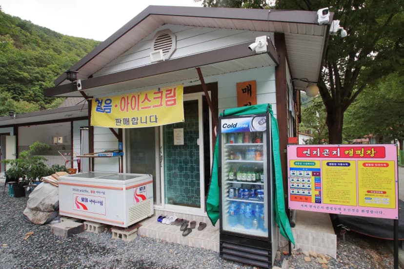 연지곤지 캠핑장 사진 7