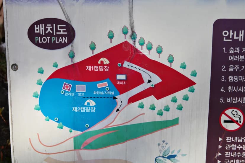 (주)수동자연마을 힐링별밤수목원캠핑장 사진 7