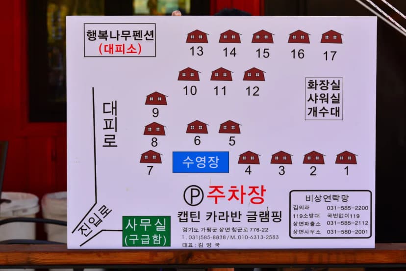 캡틴 카라반 글램핑 사진 15