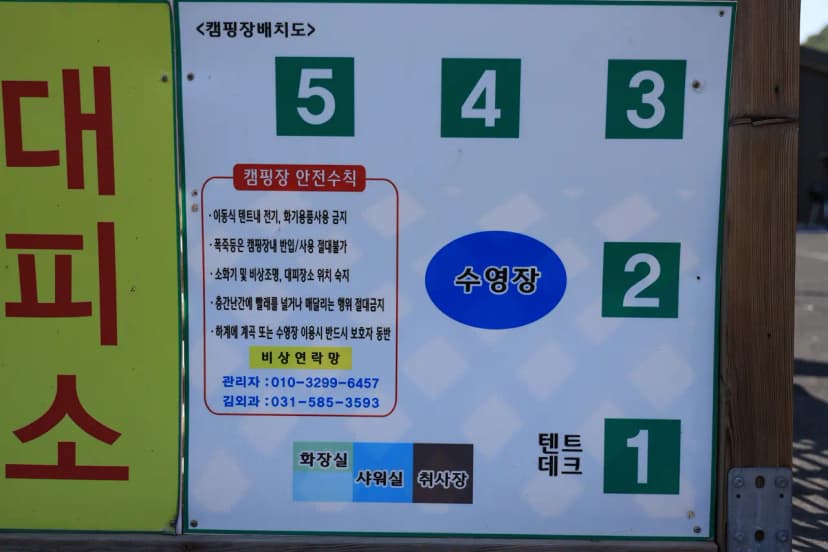 가평 댕댕이 애견 글램핑 앤 펜션 사진 2