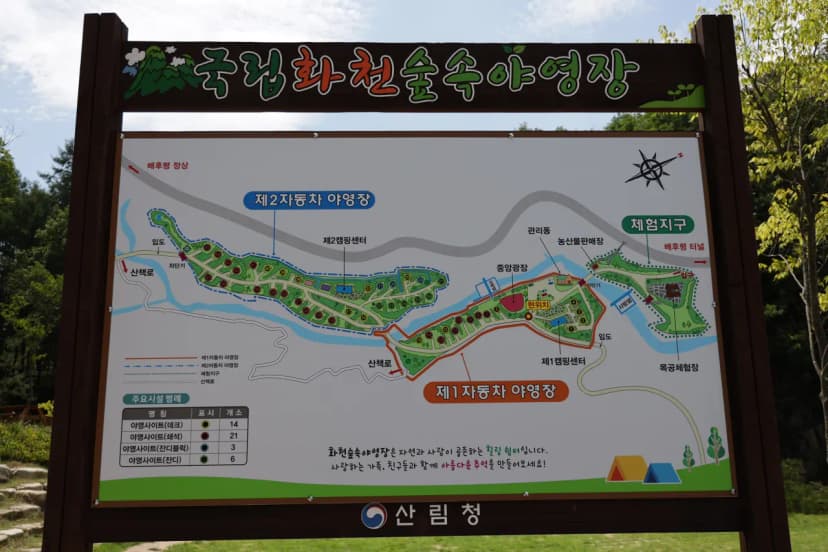 국립화천숲속야영장 사진 2