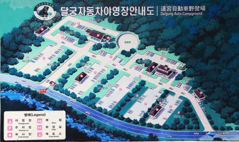 달궁자동차야영장 사진 2