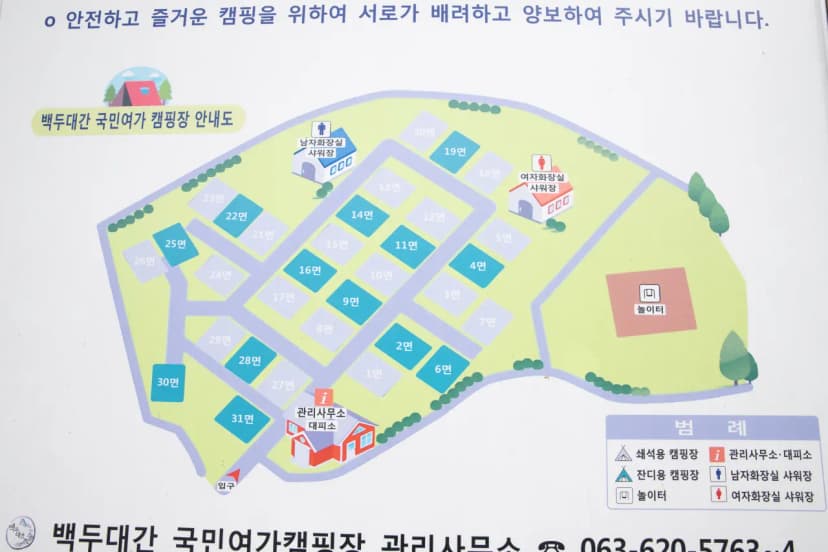 남원 백두대간 힐링캠핑장 사진 7