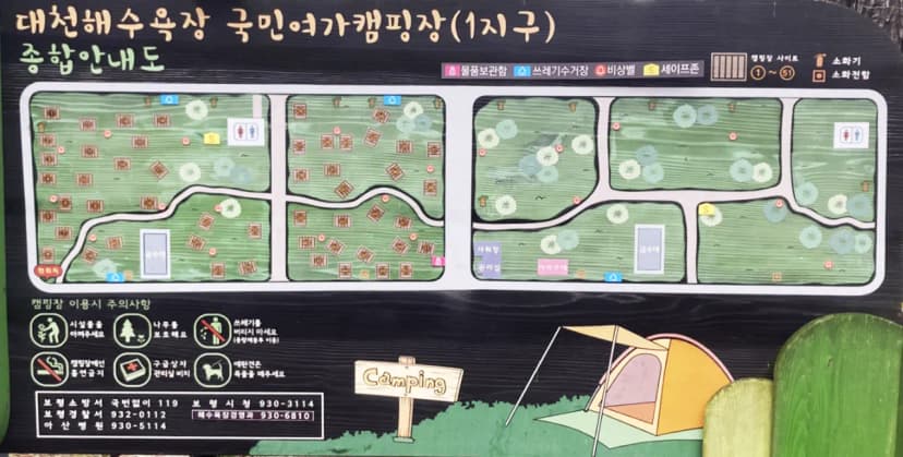 대천해수욕장 야영장 사진 2