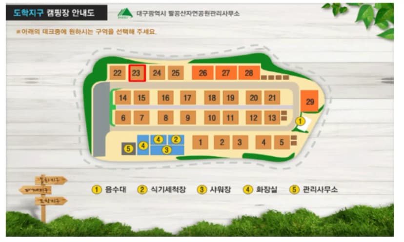 도학야영장 사진 9