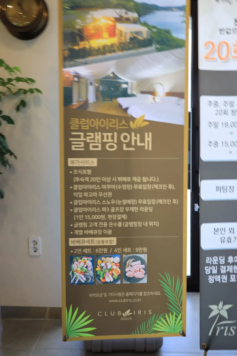 동산계곡 야영장 사진 14