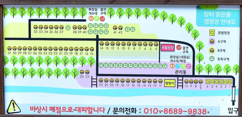 하얀숲 오토&글램핑 사진 5