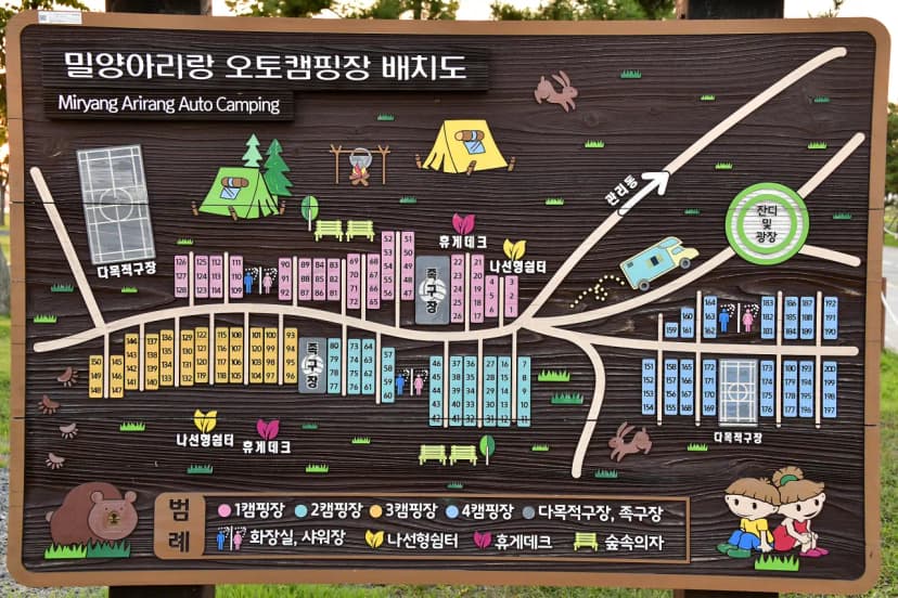 밀양아리랑 오토캠핑장 사진 2