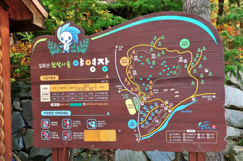 입화산 참살이숲 제2오토야영장 사진 2
