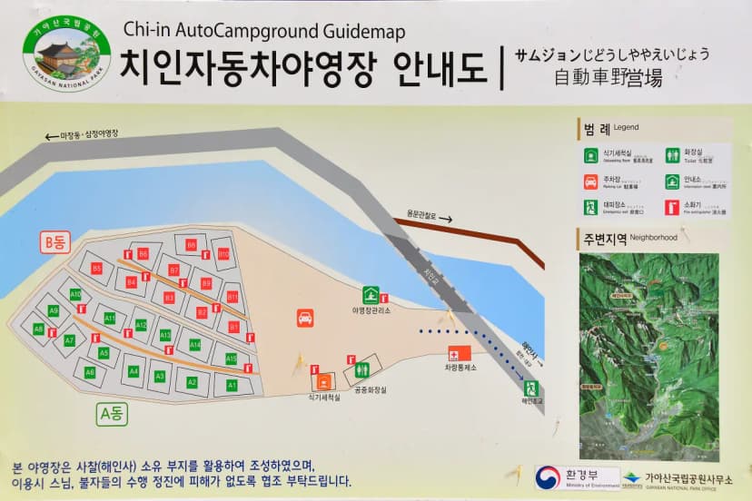 치인야영장 사진 2