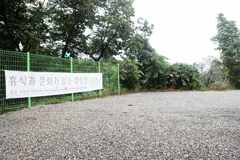 쿼크밸리캠프 야영장 사진 4