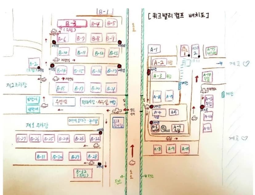 쿼크밸리캠프 야영장 사진 8