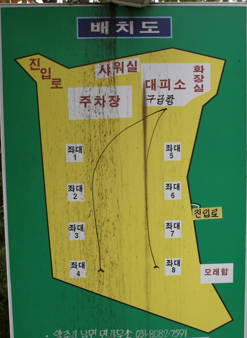 황방농원 캠핑장 사진 11
