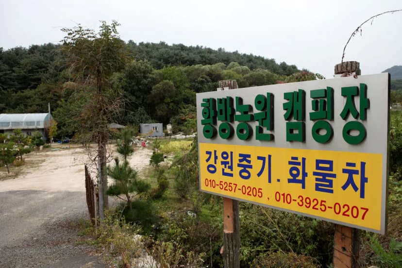 황방농원 캠핑장 사진 13