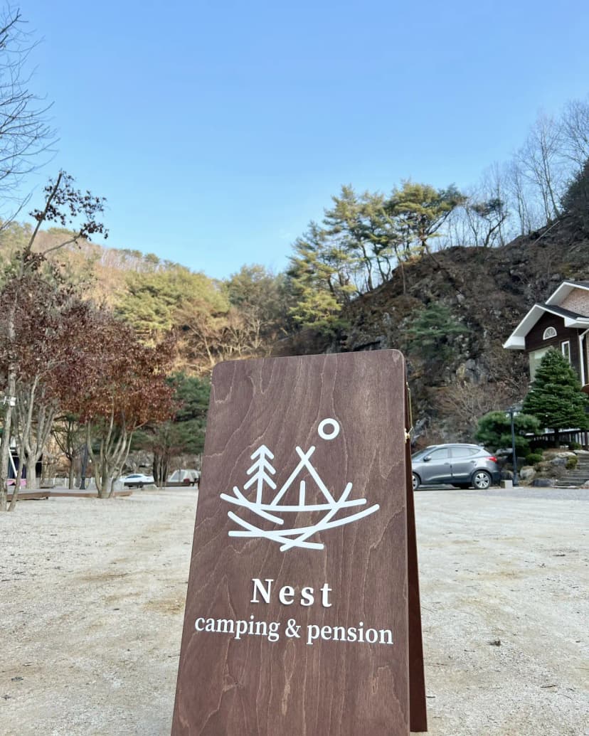 네스트캠핑장 사진 11