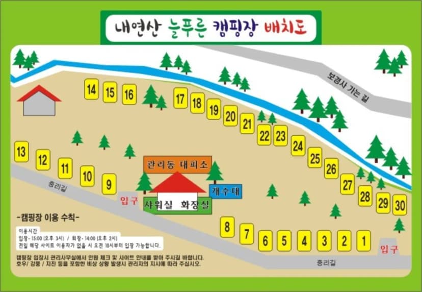 늘푸른캠핑장 사진 2