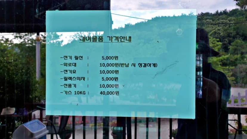 단풍숲캠핑장 사진 18