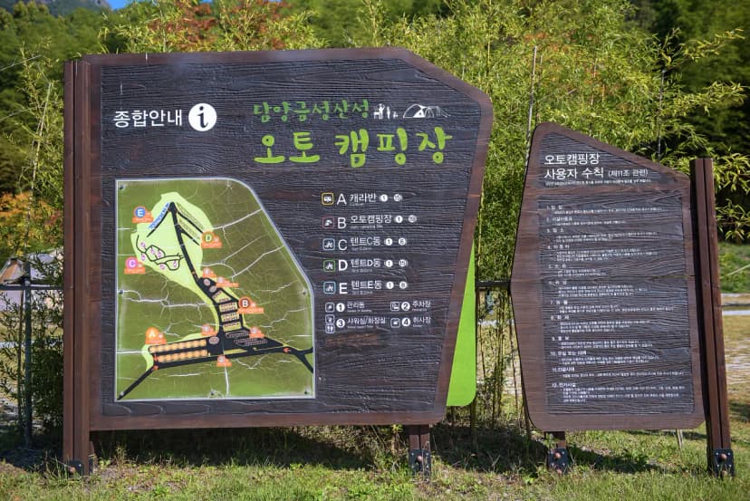 담양금성산성 오토캠핑장 사진 6