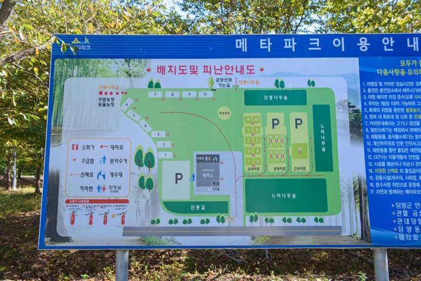 메타파크 사진 6