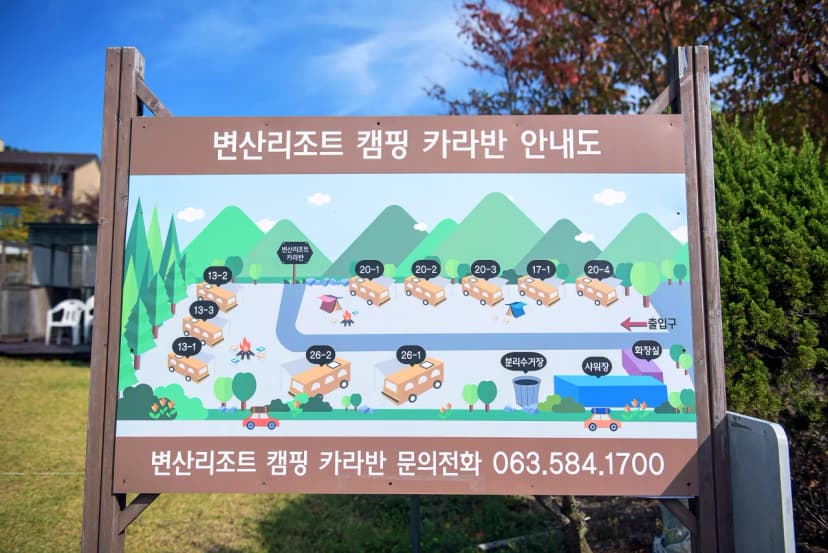 좋은외박캠핑장 사진 2