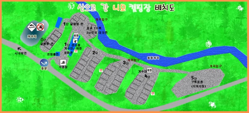 산으로간 니모 캠핑장 사진 6