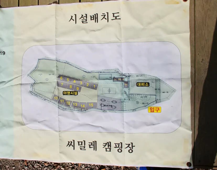 씨밀레자연관광농원 사진 2