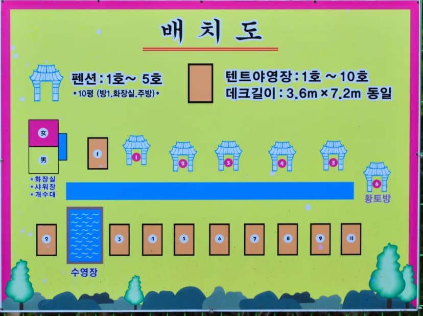 유명산힐링캠프 사진 5