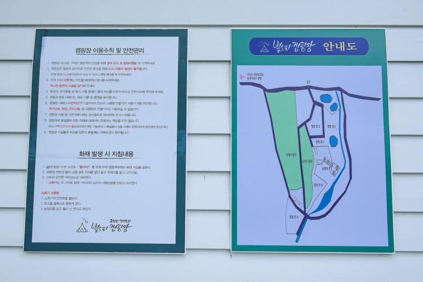주작산 별소리캠핑장 사진 6