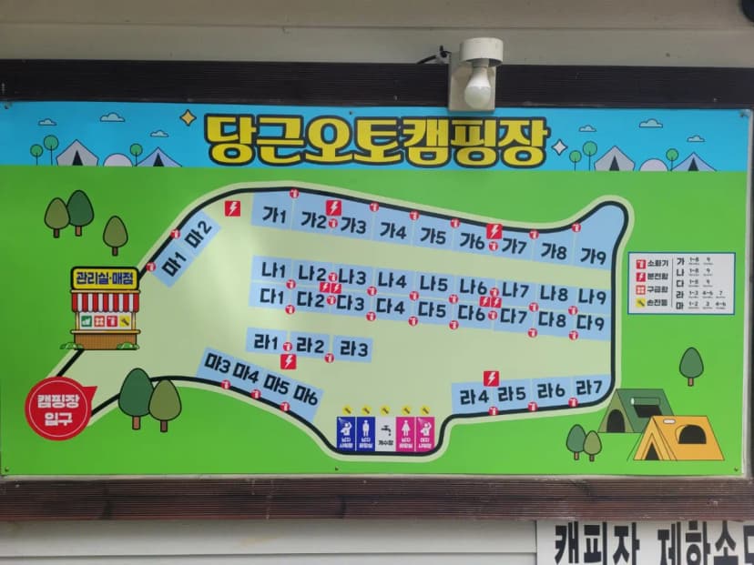 지리산 당근 오토캠핑장 사진 2