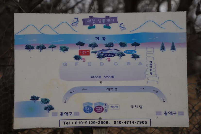 수피다 캠핑장 사진 2