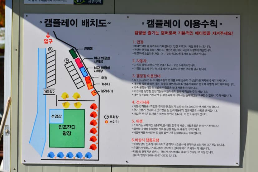 캠플레이 캠핑장 사진 2