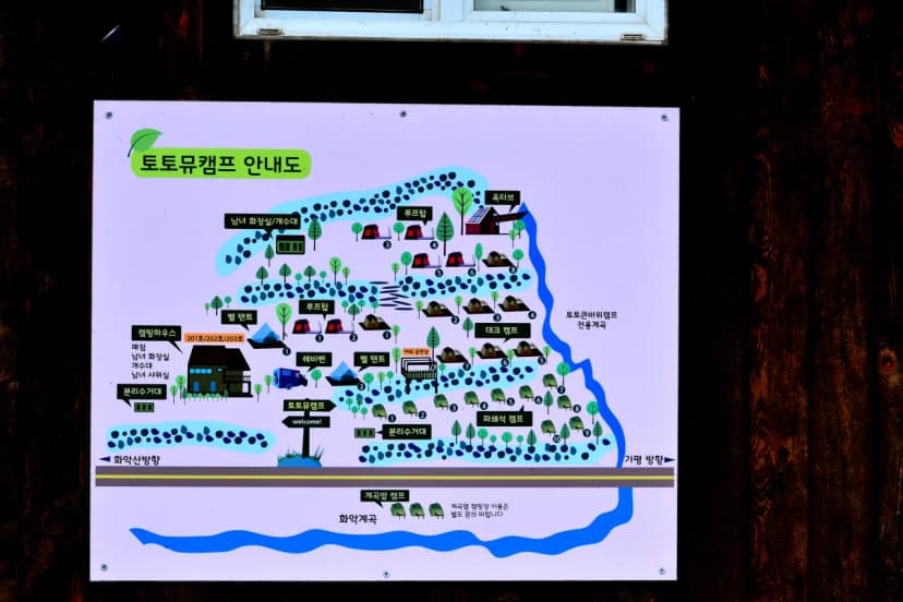 유토피아 힐링 캠핑장 사진 19