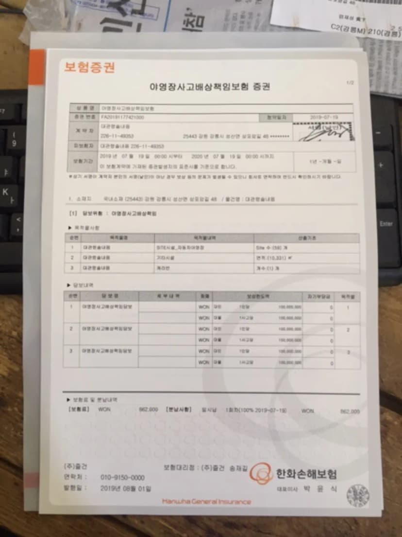 대관령 솔내음 오토 캠핑장 사진 17