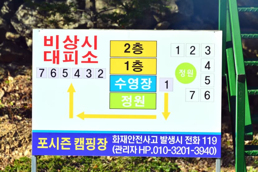 포시즌 캠핑장 사진 9