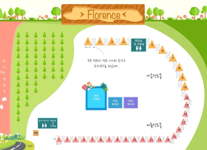 플로렌스 글램핑 & 캠핑 사진 20