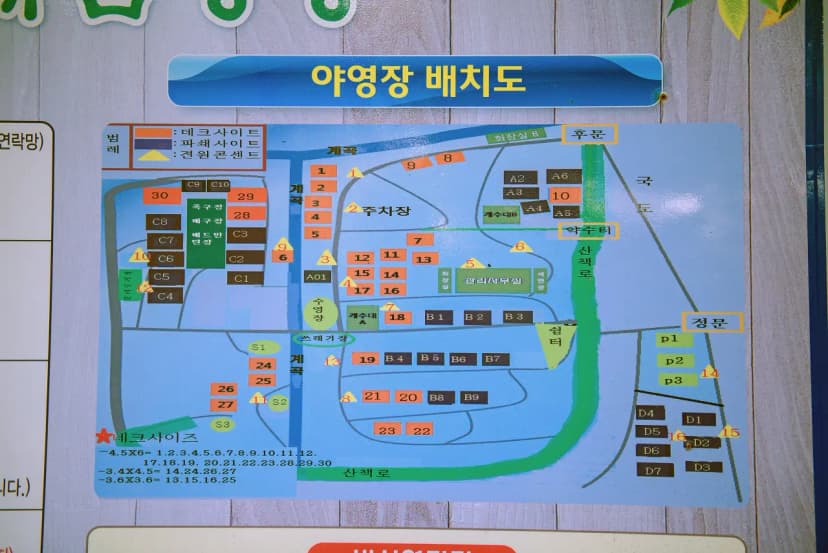 하느제 캠핑장 사진 18
