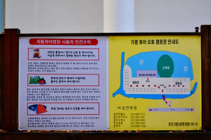 화야 캠핑장 사진 16
